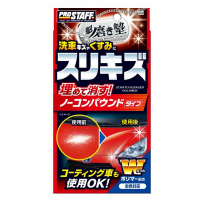 [Prostaff Scratch Eraser Polymer Sakigake-Migakijuku 100 ml]