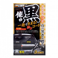 [Prostaff Cleaner & Coating Ore No Kuro for Black 250 ml]